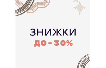 Особливі знижки від -25% до -30% на елітну пряжу !