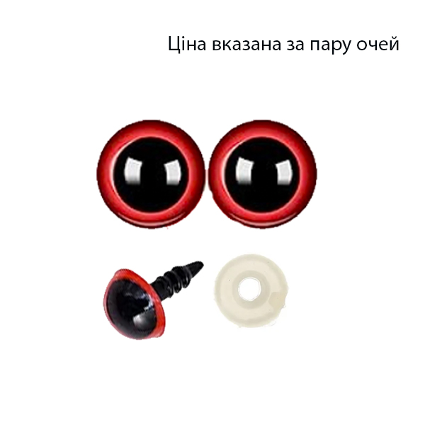 Очі для іграшок 12 мм червоні Китай