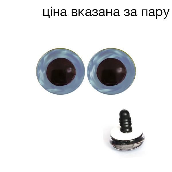 Очі кольорові райдужні срібні 9 мм  Китай