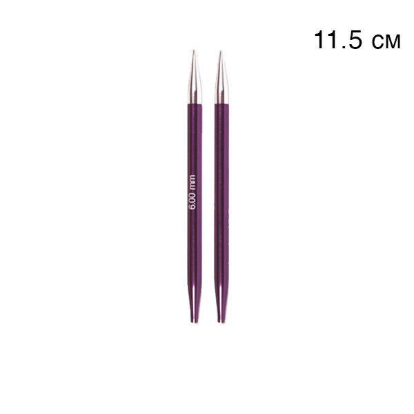 Cпиці зйомні Knitpro Zing 47527 6.0 мм короткі KnitPro