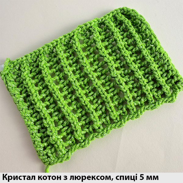 Бавовна з люрексом Кристал