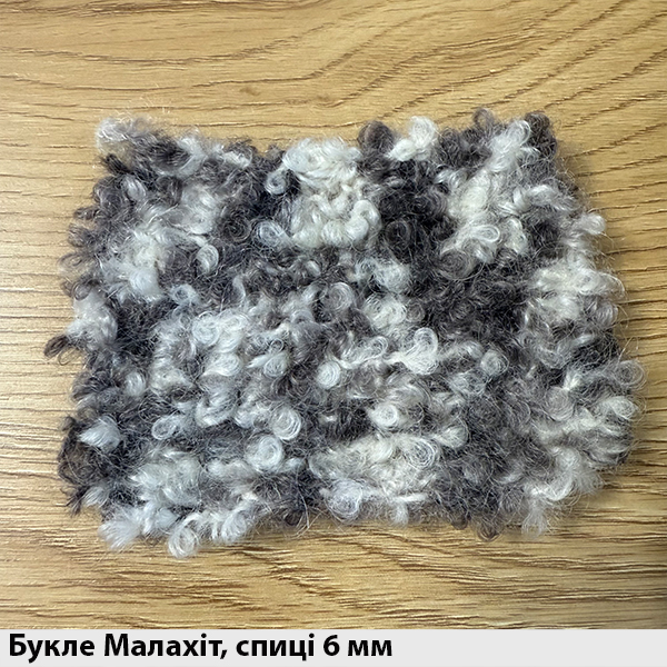 Букле Малахіт