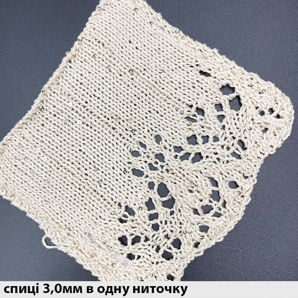 Котон з паєткою Італія