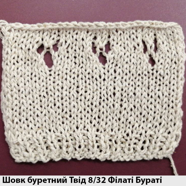 Шовк буретний Твід 8/32 Філаті Бураті