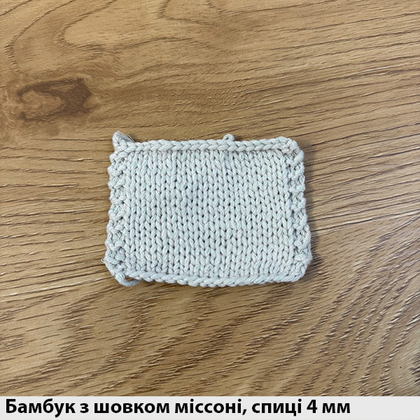 Бамбук з шовком міссоні