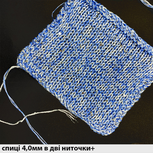 Бавовна мерсеризована з намистинками та паєтками