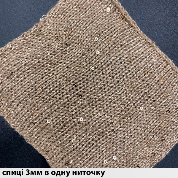 Бавовна мерсеризована з намистинками та паєтками