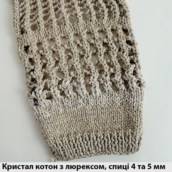 Бавовна з люрексом Кристал