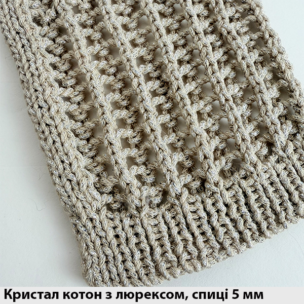 Бавовна з люрексом Кристал