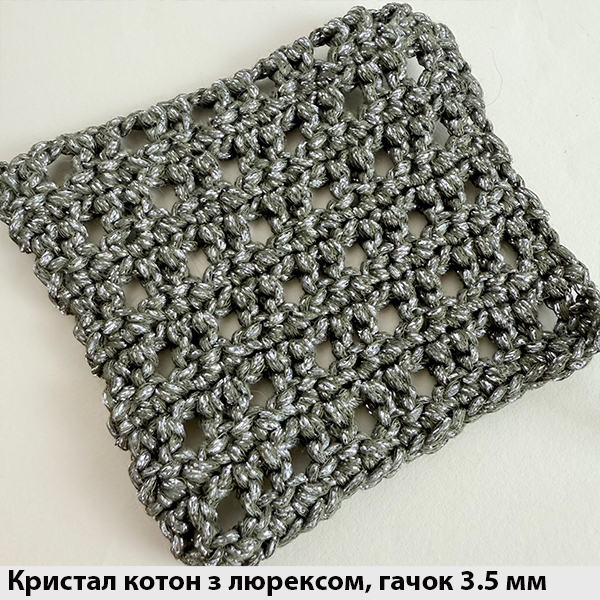 Бавовна з люрексом Кристал