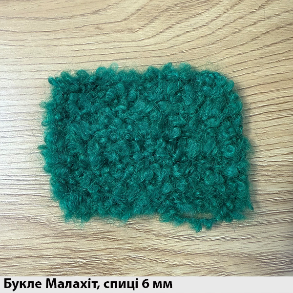 Букле Малахіт