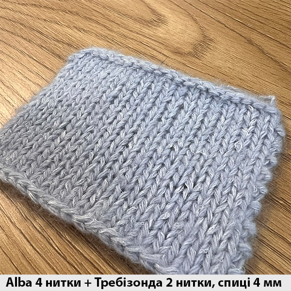 Кашемір 50% з шовком Alba