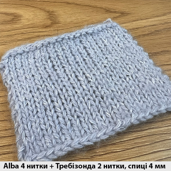 Кашемір 50% з шовком Alba