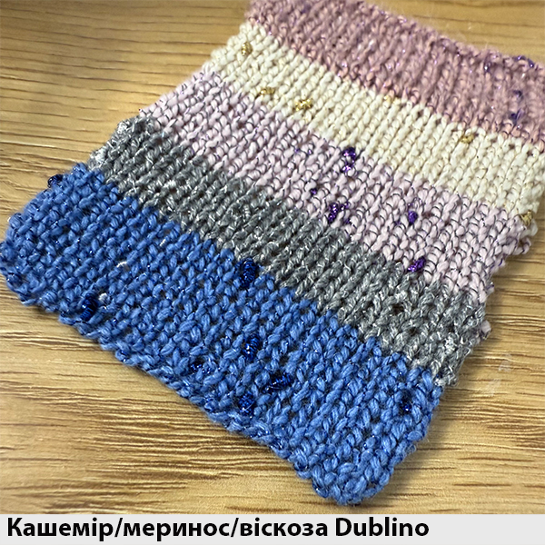 Кашемір/меринос/віскоза Dublino