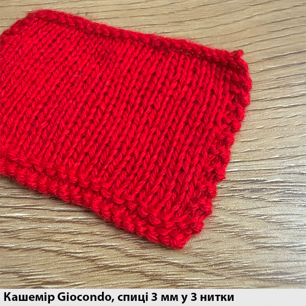 Кашемір/меринос/віскоза Giocondo