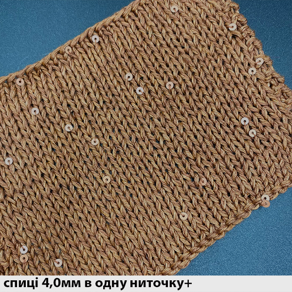 Котон з паєткою Італія