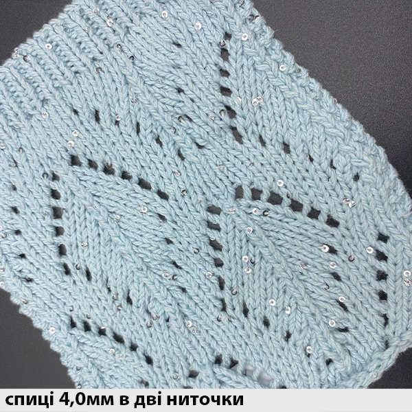 Котон з паєткою Італія