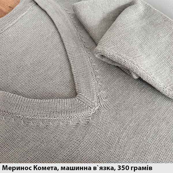 Меринос 100% супер файн Комета