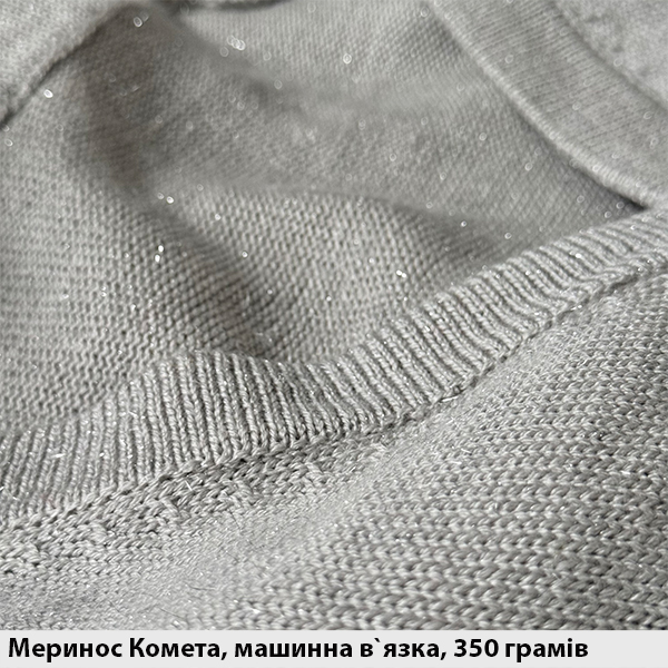 Меринос 100% супер файн Комета