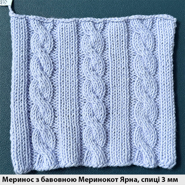 Меринос з бавовною Меринокот Ярна