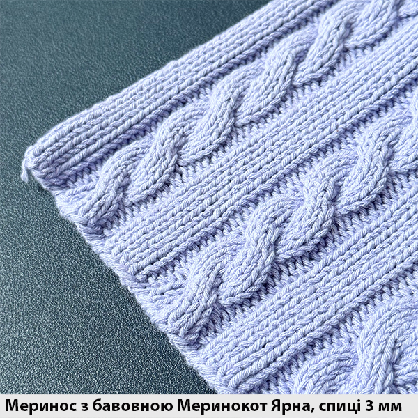 Меринос з бавовною Меринокот Ярна