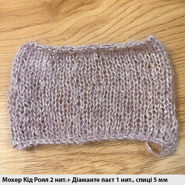 Мохер Кід Роял Алізе / Kid Royal Alize