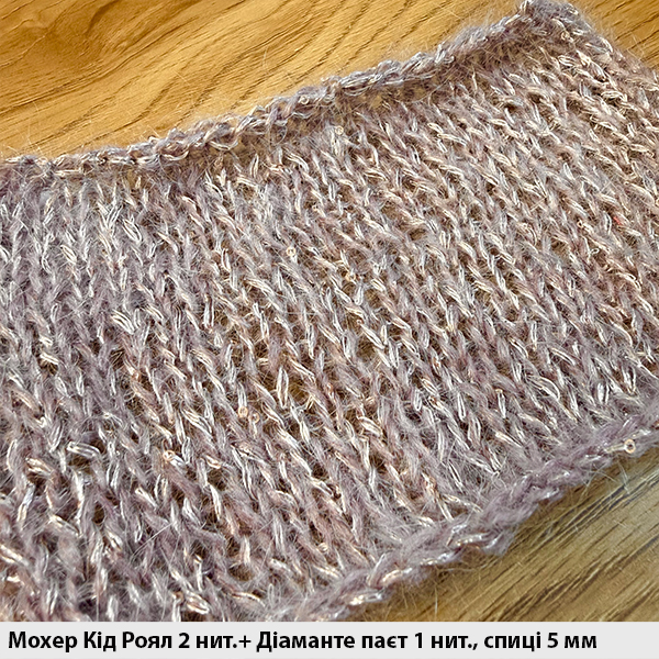 Мохер Кід Роял Алізе / Kid Royal Alize