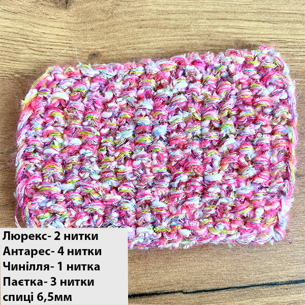 Мохер упаковками Антарес