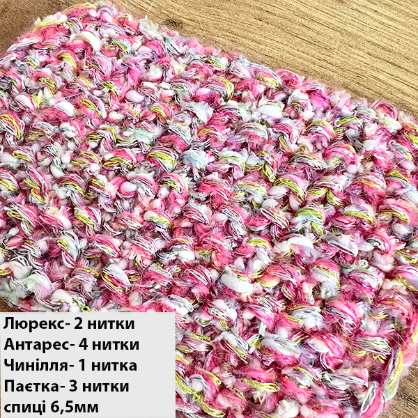 Мохер упаковками Антарес