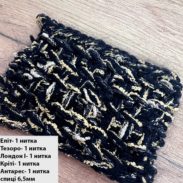 Мохер упаковками Антарес