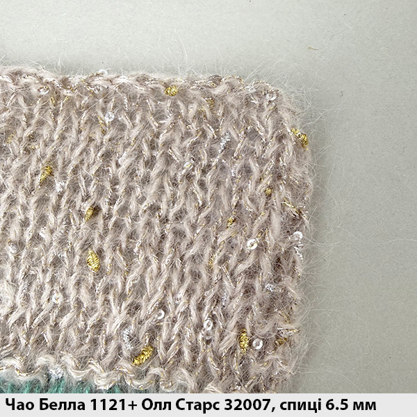 Мохер з шовком Чао Белла