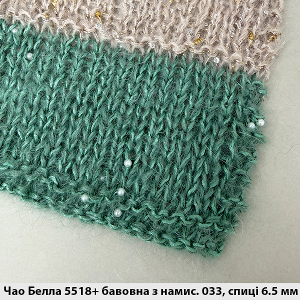 Мохер з шовком Чао Белла