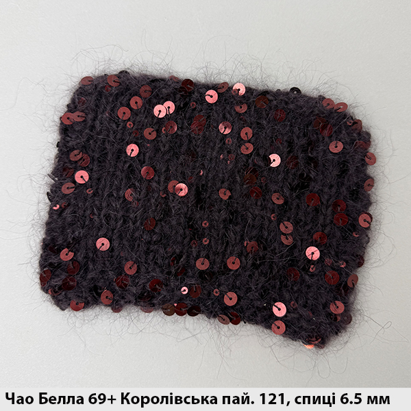 Мохер з шовком Чао Белла